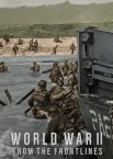 Друга світова війна: На лініях фронту