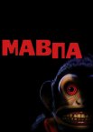 Мавпа