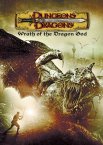 Підземелля драконів: джерело могутності