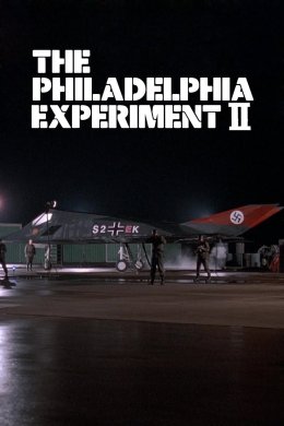 Постер Філадельфійський експеримент 2