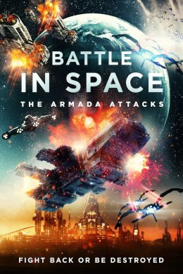 Постер Битва в космосі: Атака Армади