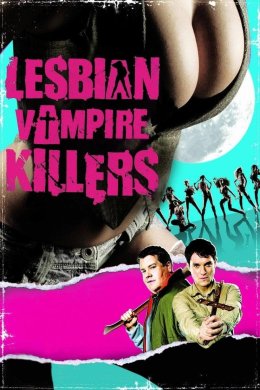 Убивці вампірок-лесбійок