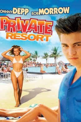 Постер Приватний курорт