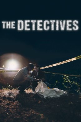 Постер Детективи