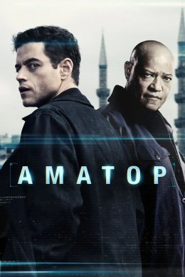 Постер Аматор