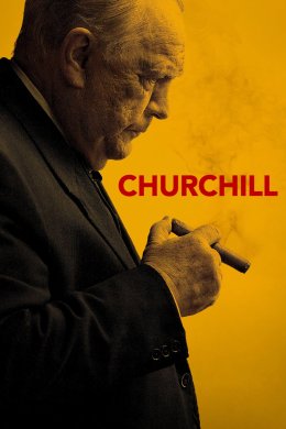 Постер Черчиль
