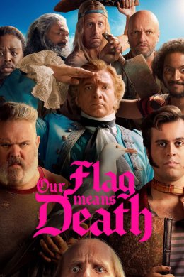 Постер Наш стяг несе Смерть / Наш прапор означає смерть