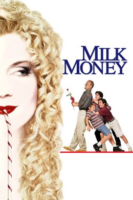 Постер Гроші на молоко / Кишенькові гроші