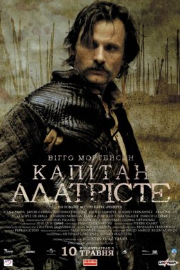 Постер Капітан Алатрісте