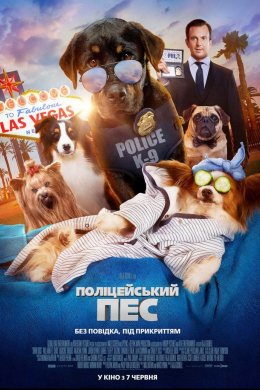 Постер Поліцейський пес