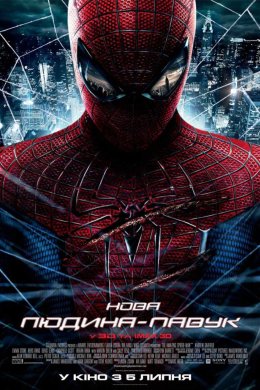 Постер Нова Людина-Павук