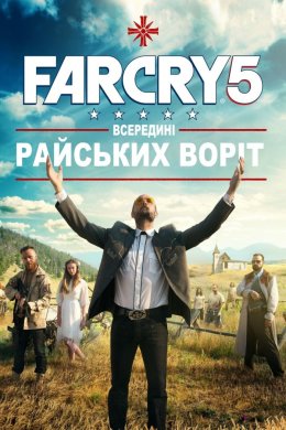 Постер Far Cry 5: Всередині Райських Воріт