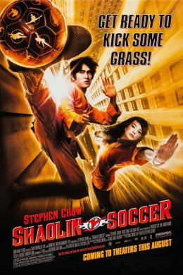 Постер Шаолінський футбол / Забійний футбол