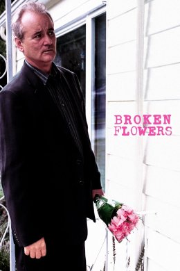 Постер Зламані квіти