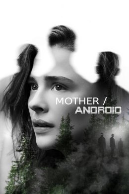 Постер Мати/Андроїд