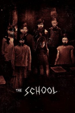 Постер Школа