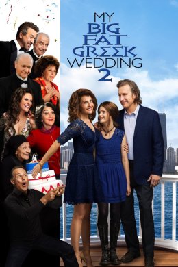 Постер Моє велике грецьке весілля 2
