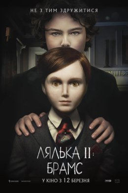 Постер Лялька 2: Брамс