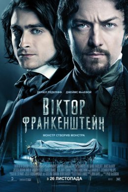 Постер Віктор Франкенштейн