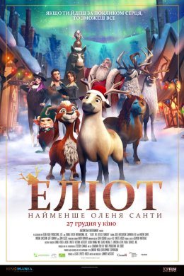 Постер Еліот - найменше оленя Санти